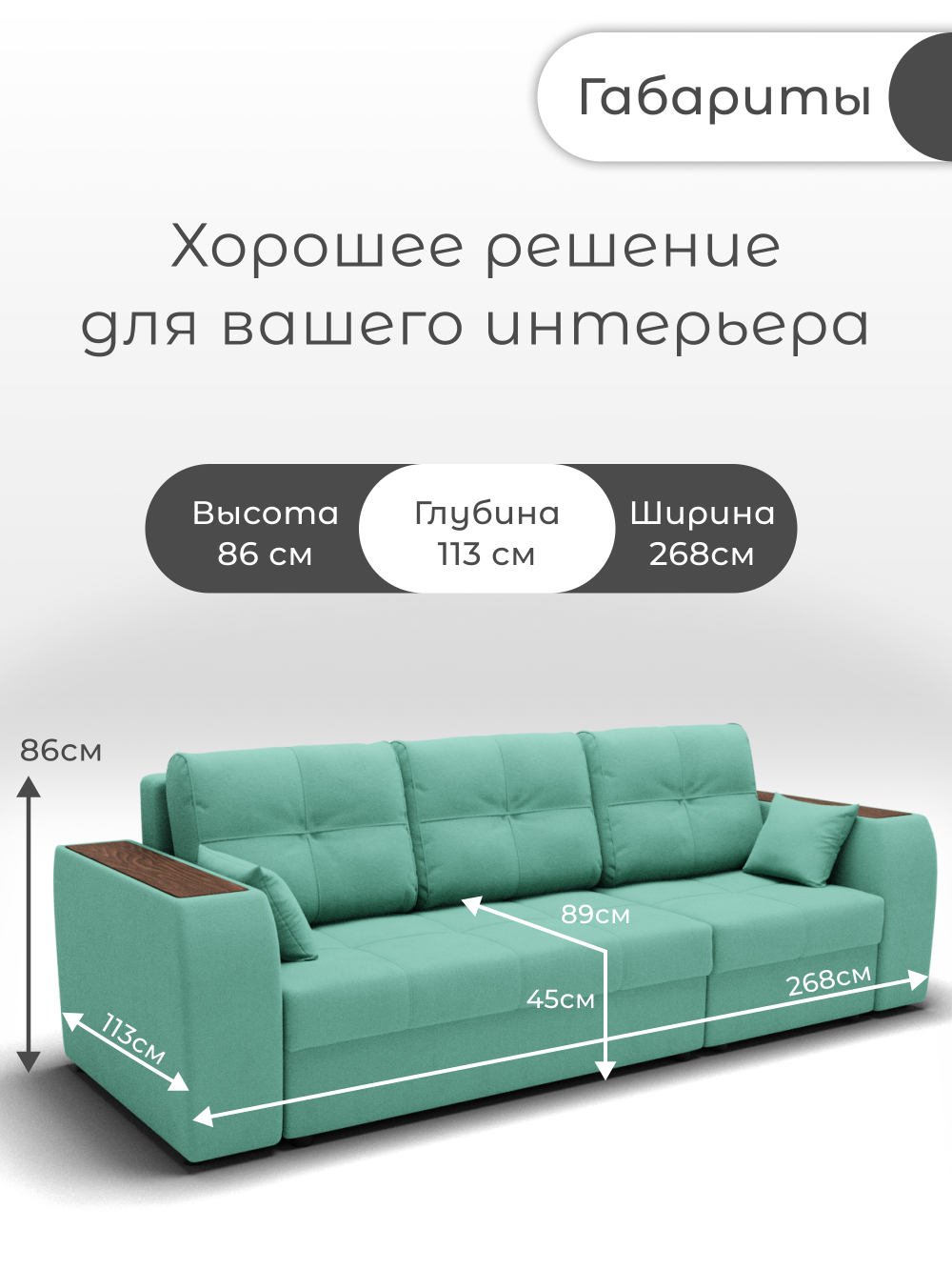 Диван Сенатор-2