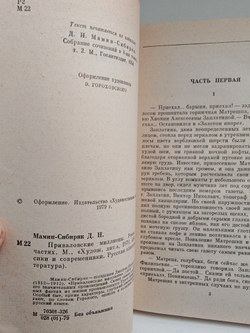 Приваловские миллионы