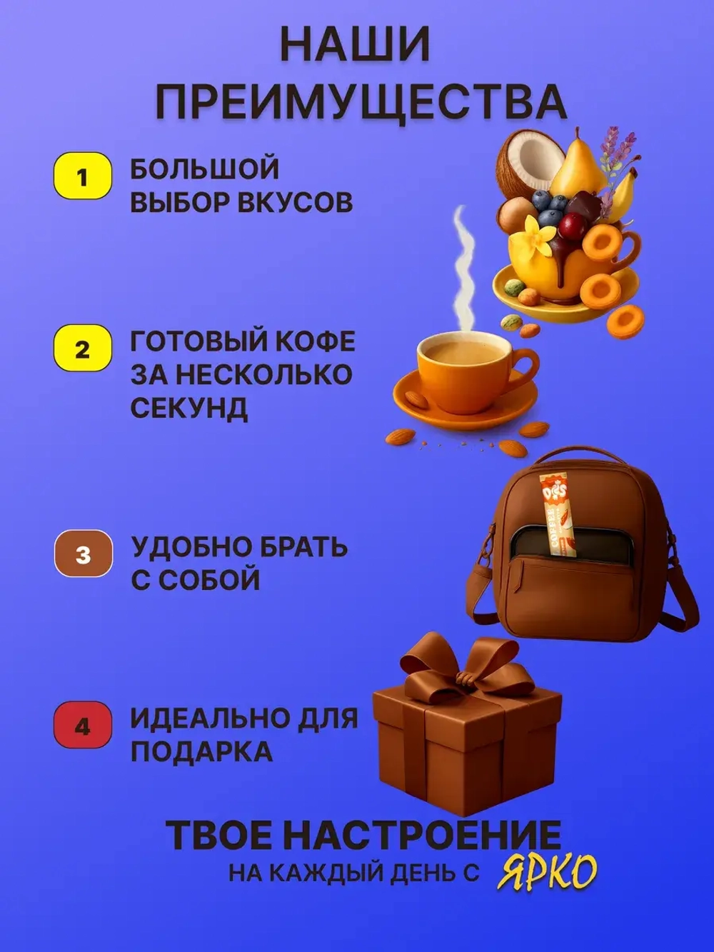 Какао в пакетиках растворимый Cасао Cocktail 4 вкуса по 2 шт