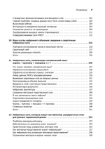 Грокаем глубокое обучение