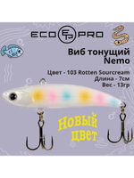 Виб (тонущий воблер) для зимней рыбалки Nemo 70мм 13г