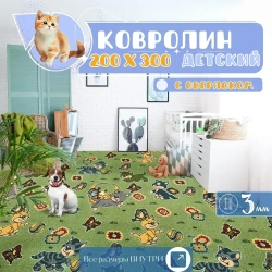 Детский ковролин 2х3 м, "Котики", зеленые с оверлоком