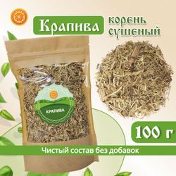Крапива корень.