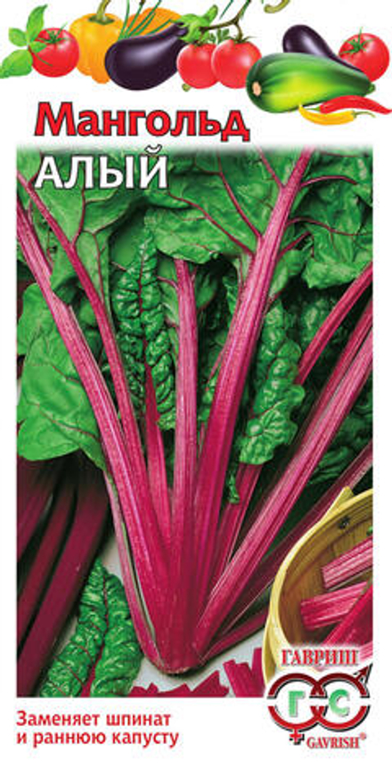 Мангольд Алый 2гр Гавриш