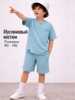 Костюм с шортами и футболкой из муслина на лето