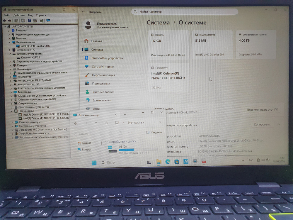 Ноутбук ASUS Celeron/4Gb/Vivobook Go 14 E410M E410MA-BV1183W