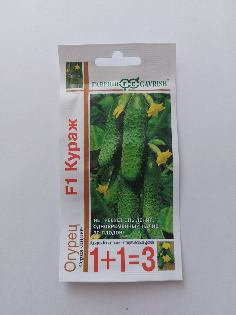 Огурец Кураж F1 1+1 20 шт СМО-21