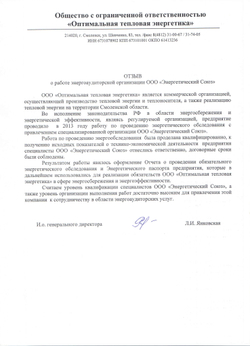 Программа энергосбережения государственного учреждения