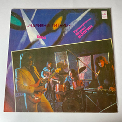 Винтажная виниловая пластинка LP ВИА Чаривни Гитары (СССР 1980) Ночной Экспресс