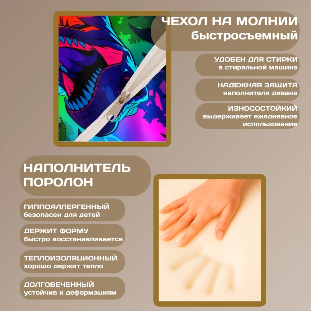 Бескаркасный диван кровать раскладной "Динозавр"