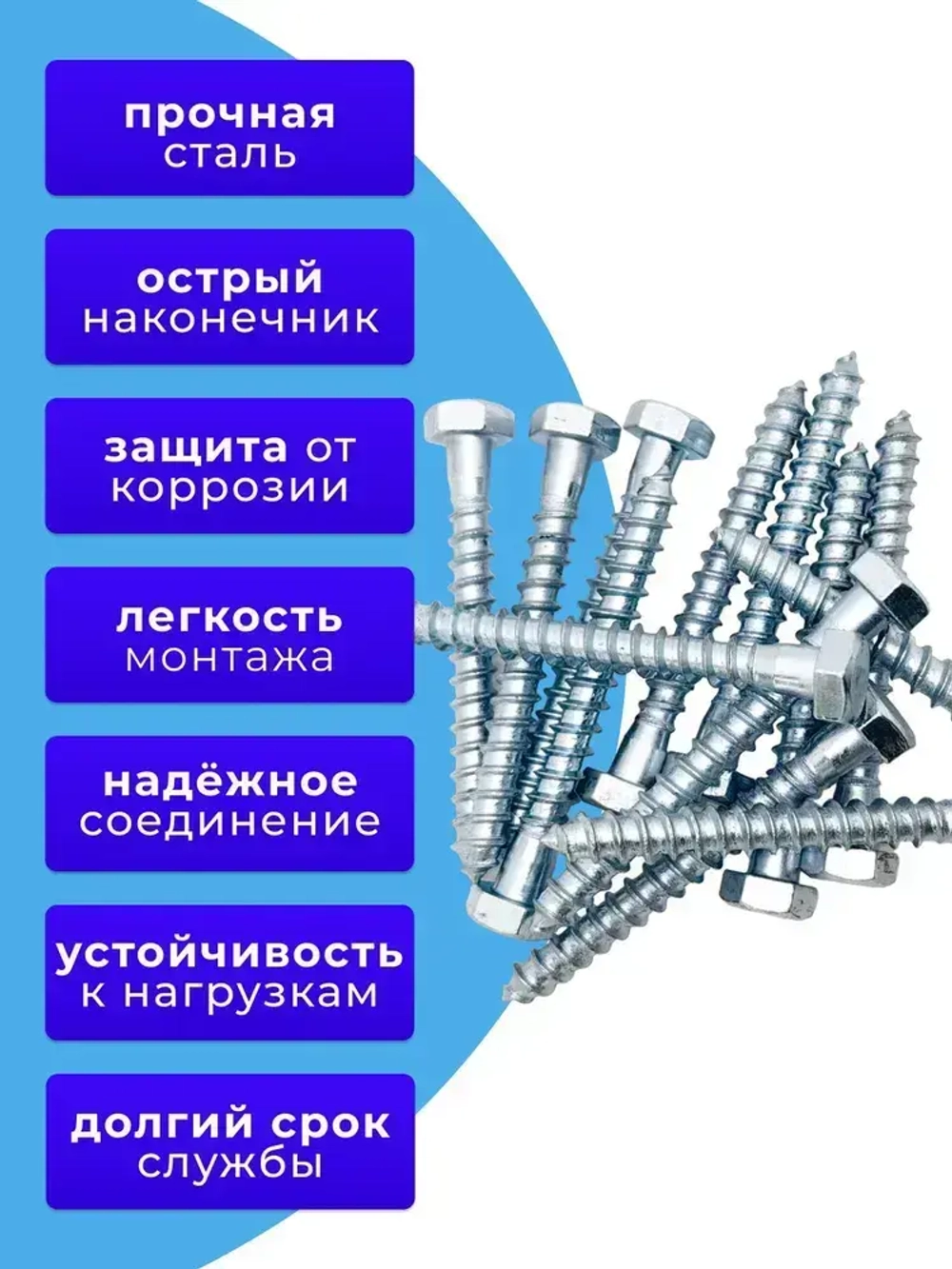 Глухарь по дереву шуруп для лаг и реек DIN571 8х70