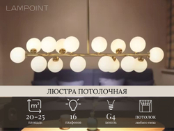 Люстра потолочная черная, люстра подвесная, потолочный светильник, G4, 16 матовых плафонов