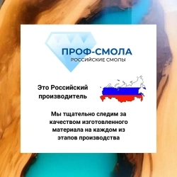 Эпоксидная смола для столешниц 5 кг (стол-река, для дерева, до 5 см)