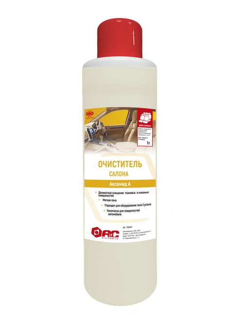 Очиститель поверхностей салона автомобиля Аксамид А, 1л