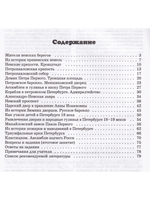 Санкт-Петербург. Пособие для начальной школы 3-ий вып.