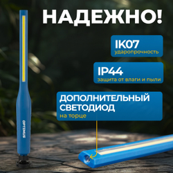 OPT-AL450 Ручной аккумуляторный фонарь с плавной регулировкой яркости, 450 Лм