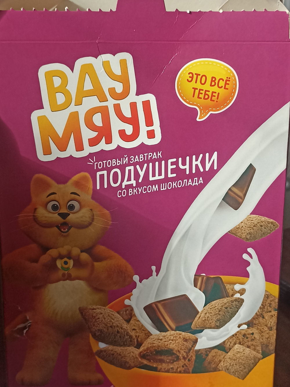 Подушечки со вкусом шоколада