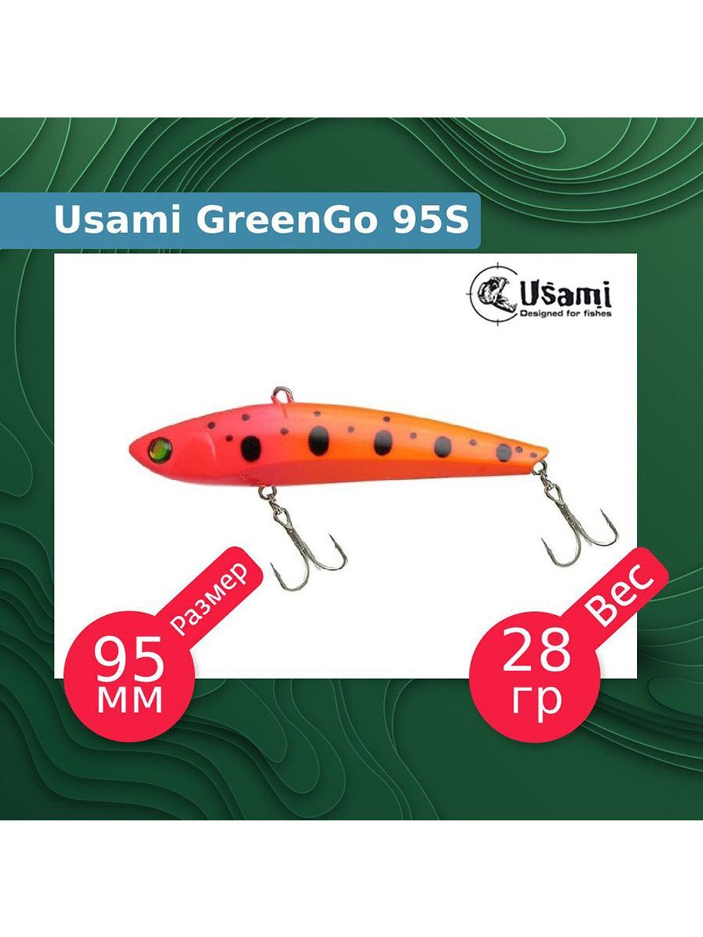 Воблер для рыбалки GreenGo 80S #609