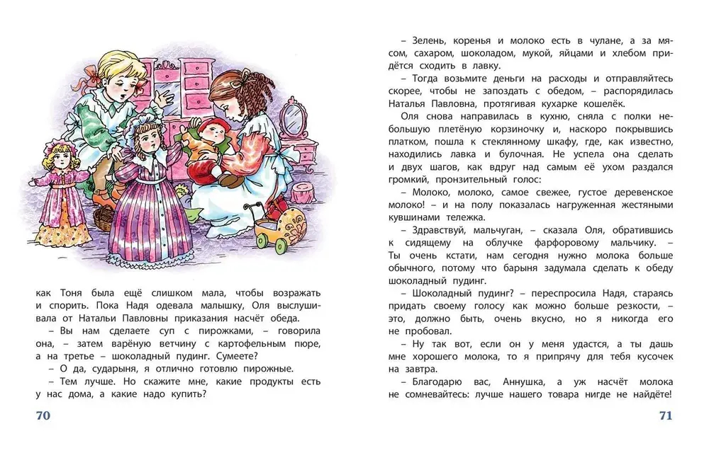 Олины затеи