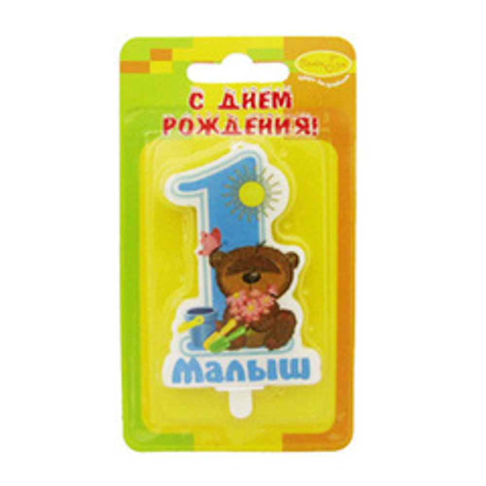 Свеча цифра 1 малыш голубая