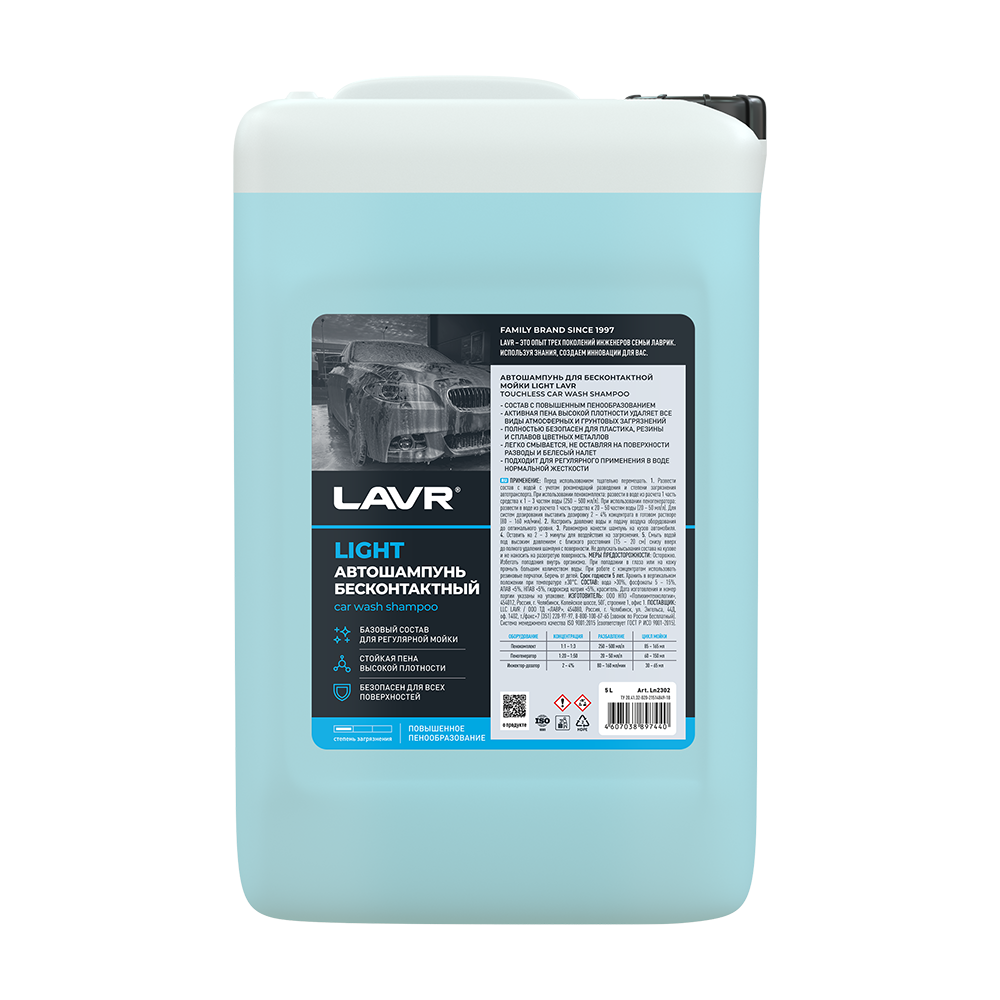 Автошампунь для бесконтактной мойки Lavr Light, концентрат, 5 л