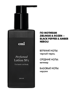 Perfumed Lotion №1, 200 мл