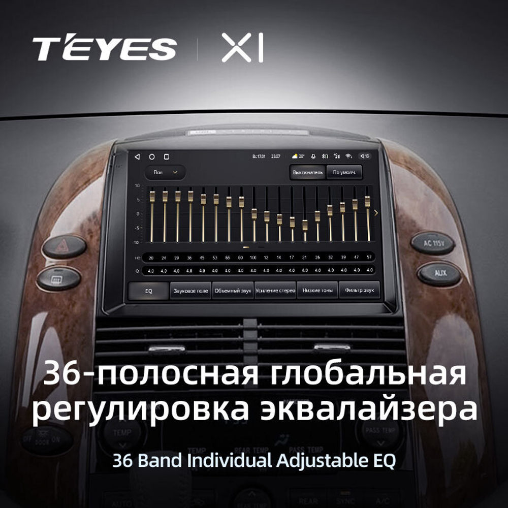 Teyes X1 9" для Toyota Sienna 2003-2010