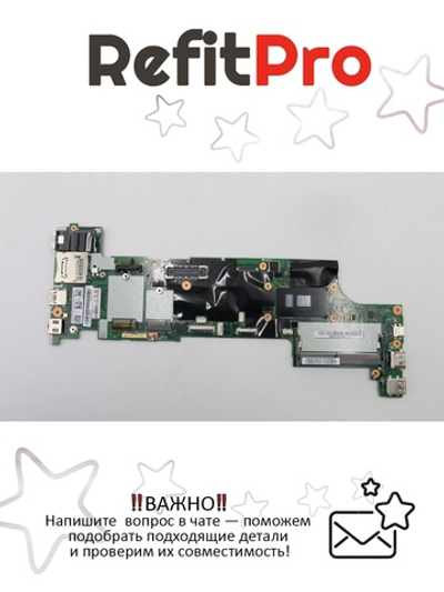Материнская плата для ноутбука Lenovo X270 i3-7100U NY MT WIN (01LW709), оригинал