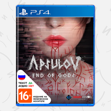 Apsulov: End of Gods [PS4, русские субтитры]