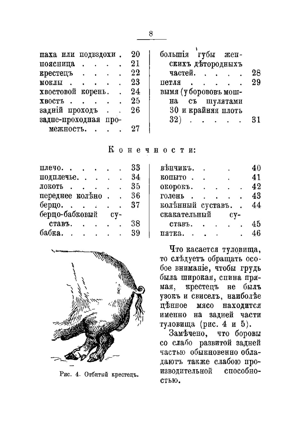 Свиноводство. Практическое руководство к разведению свиней | Урусов Сергей Петрович