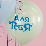 Шар (12''/30 см) Любимый дракон, Ассорти, пастель, 2 ст, 25 шт.