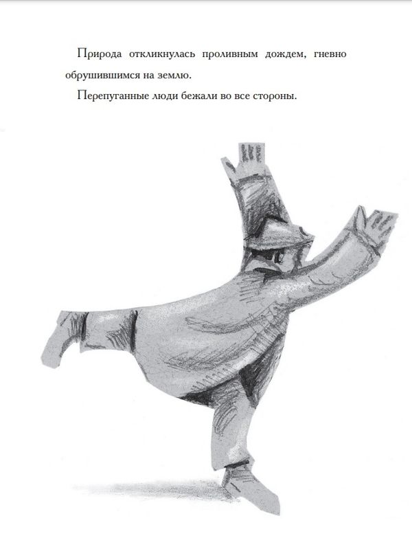 Шанс. Бегство от холокоста