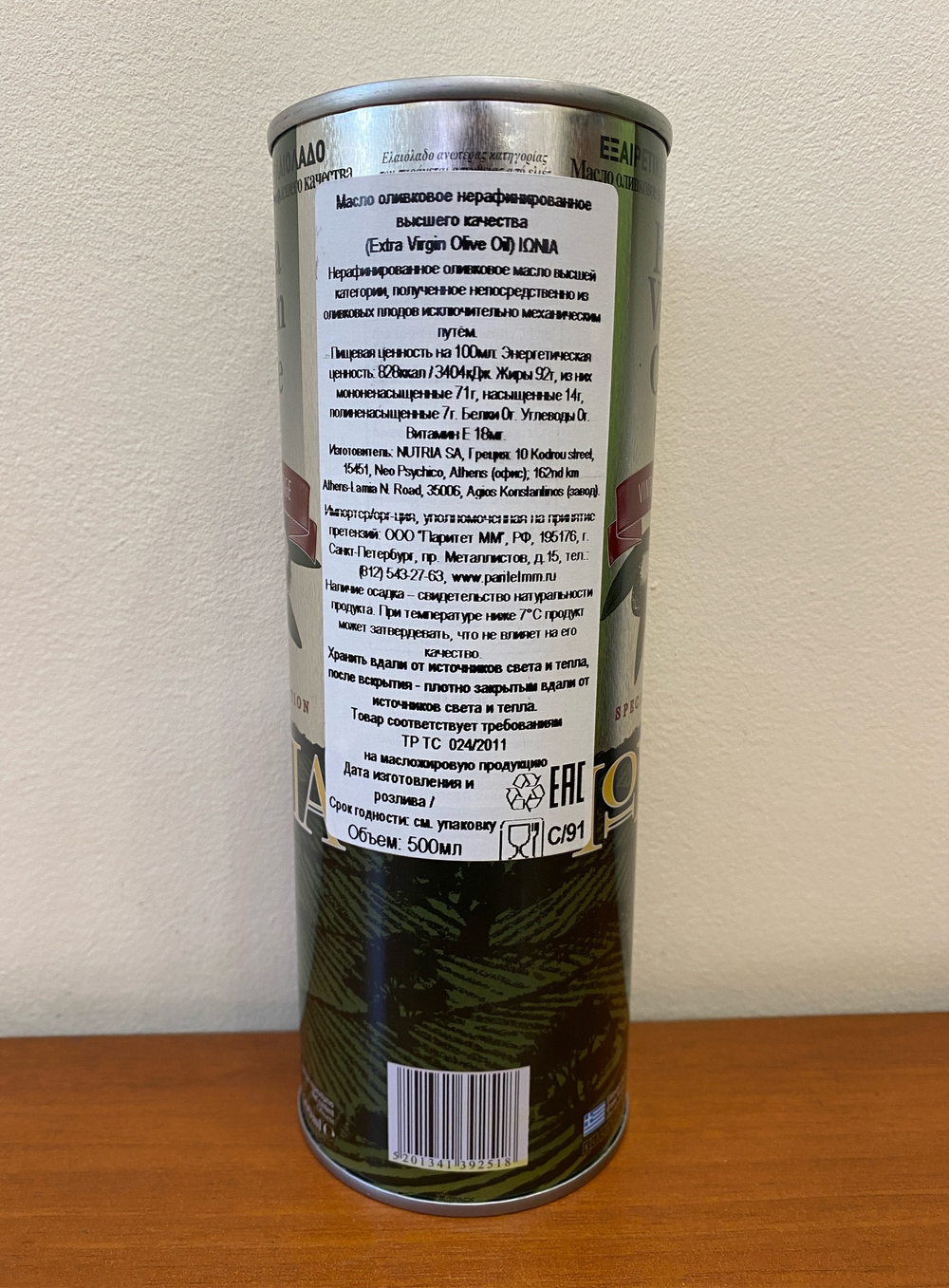 Оливковое масло греческое IONIA Extra Virgin, 500 мл, Греция