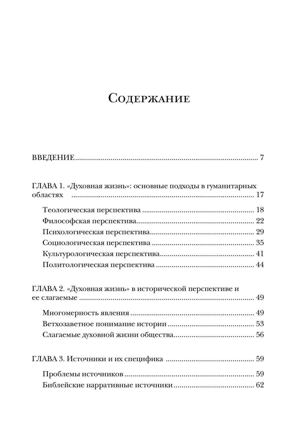 Иудея библейских времен