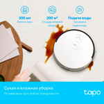 TP-Link Tapo RV10 Plus Робот-пылесос с влажной уборкой и станцией самоочистки