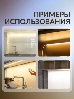 Светодиодная лента COB 3м подсветка для кухни и интерьера