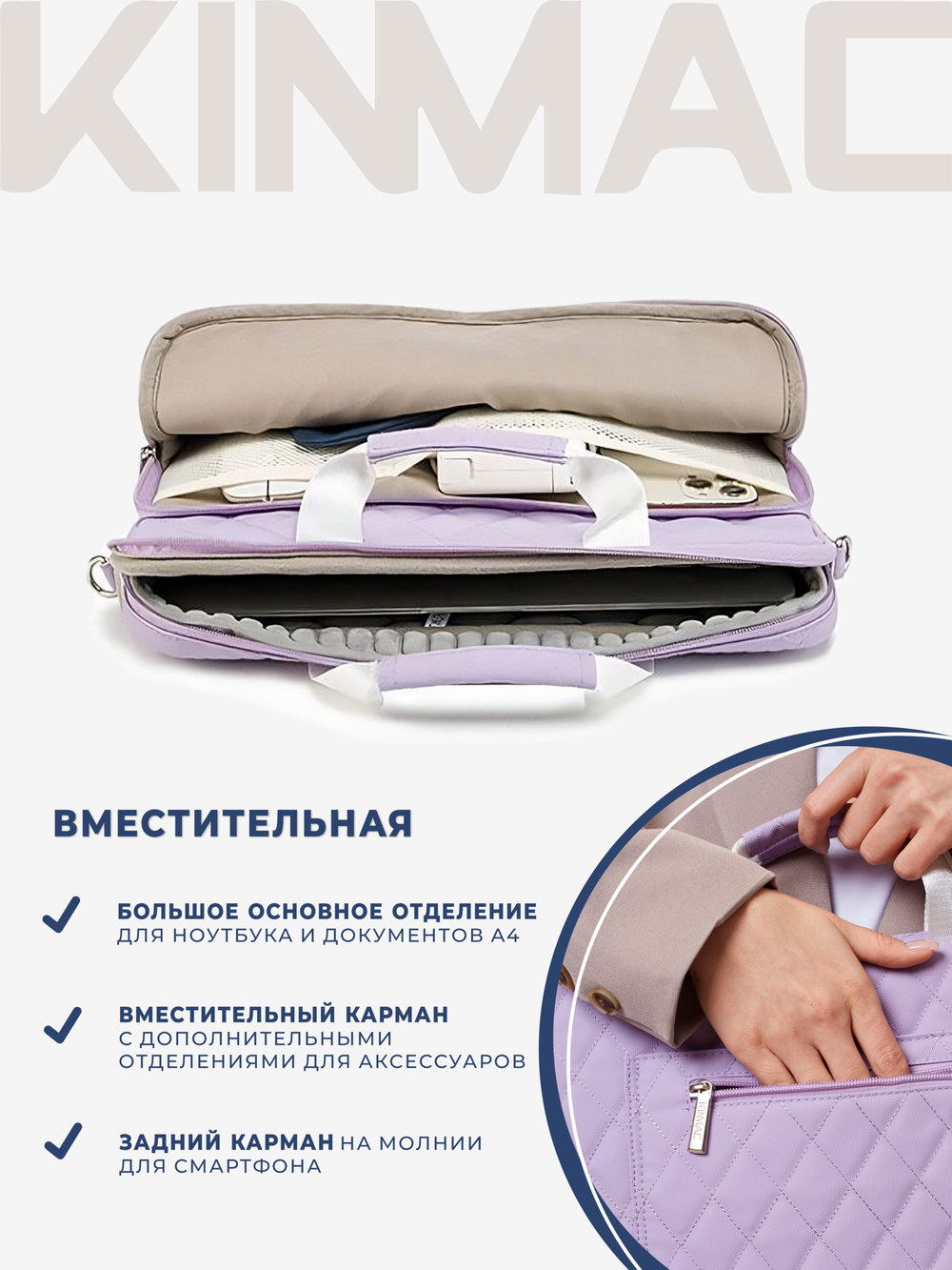 Сумка для ноутбука 15,6" и 17" с ремнем на плечо и большим карманом спереди (Стеганый фиолетовый)