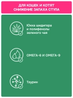 Функциональное крем-лакомство MOLINA с уткой и курицей для кошек для Снижения запаха фекалий 4х12г