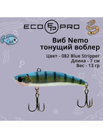 Виб (тонущий воблер) для зимней рыбалки Nemo 70мм 13г