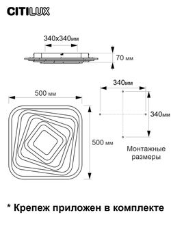 Citilux Триест Смарт CL737A44E RGB Умная люстра