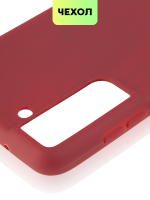 Чехол BROSCORP для Samsung Galaxy S21 FE оптом (арт. SS-S21FE-COLOURFUL-WINE)