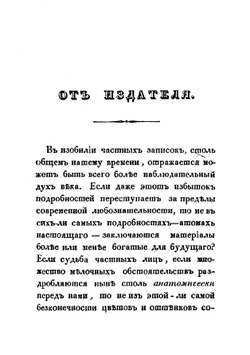 Письма из Болгарии | В.Г. Тепляков