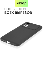 Чехол BROSCORP для Poco M4 Pro оптом (арт. XM-PM4PRO(4G)-COLOURFUL-BLACK)