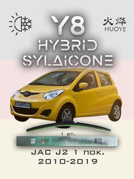 Щетки стеклоочистителя HUOYE Y8 600/ мм на Dallara Stradale | Hook/J-Hook