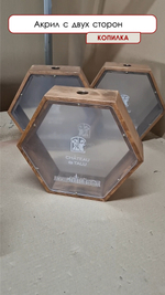 Копилка для винных пробок деревянная, шестигранная, с покраской, акрил с двух сторон