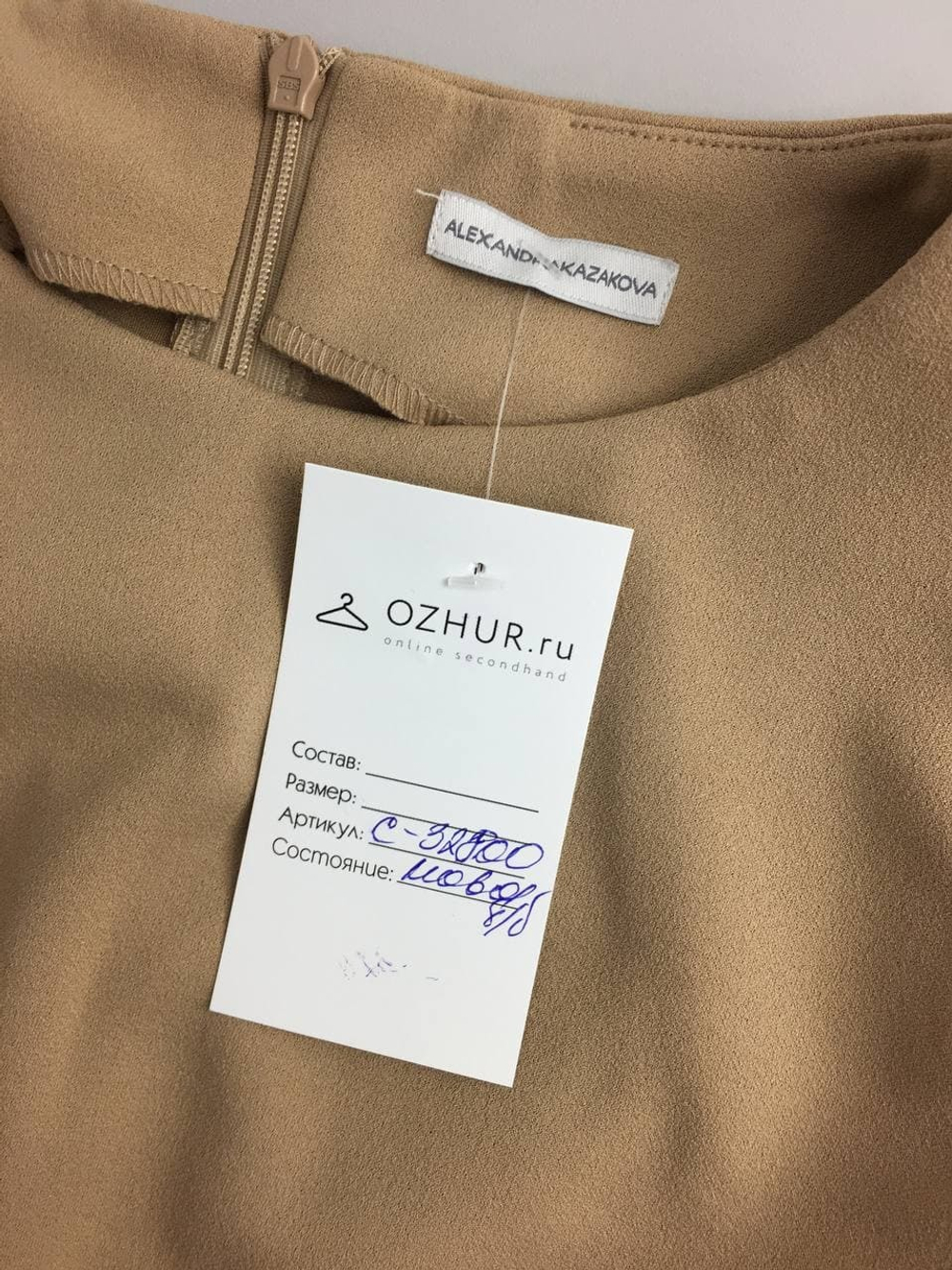 Платье ALEXANDRA KAZAKOVA светлое 40/42 размер, новое