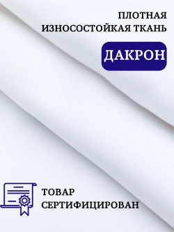 Штора для ванной тканевая белая на кольцах