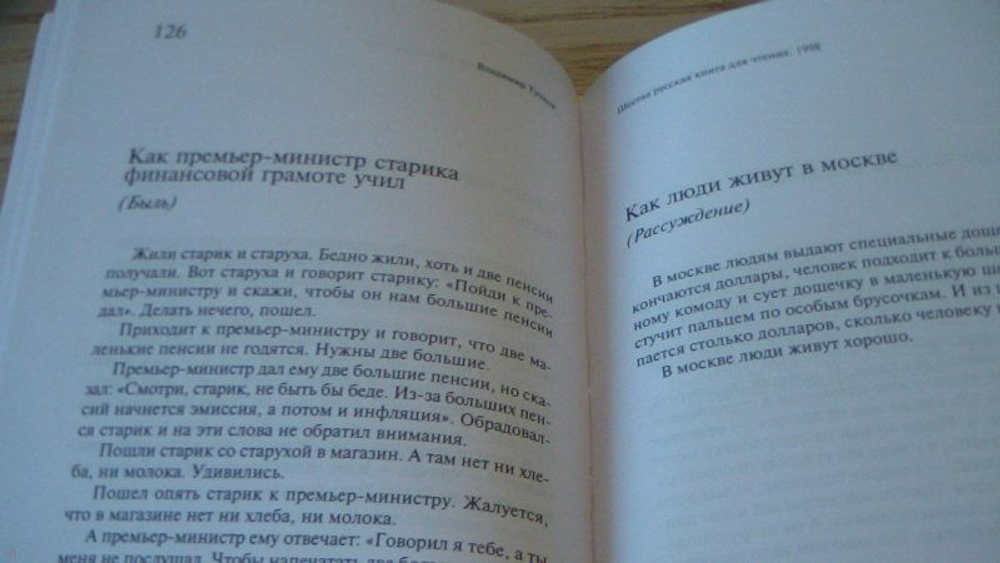 И заработал много долларов...