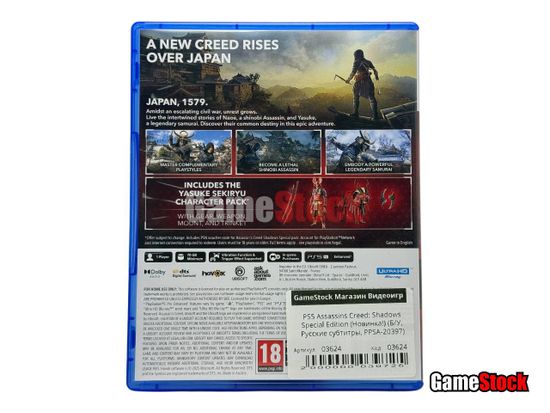 PS5 Assassins Creed: Shadows Special Edition (Б/У, Русские субтитры, PPSA-20397)