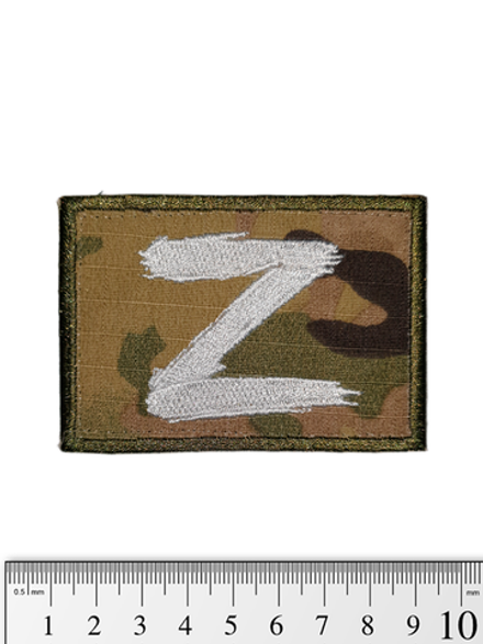 Шеврон Z вышивка 5х8 см. Мультикам с белым